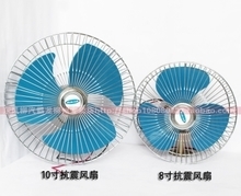 【货车电风扇】最新最全货车电风扇 产品参考信息